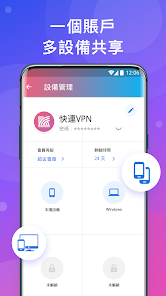 快连vpn会员破解版android下载效果预览图