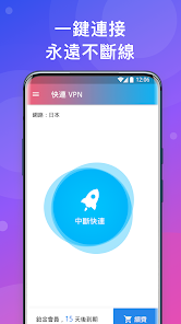 快连vpn会员破解版android下载效果预览图